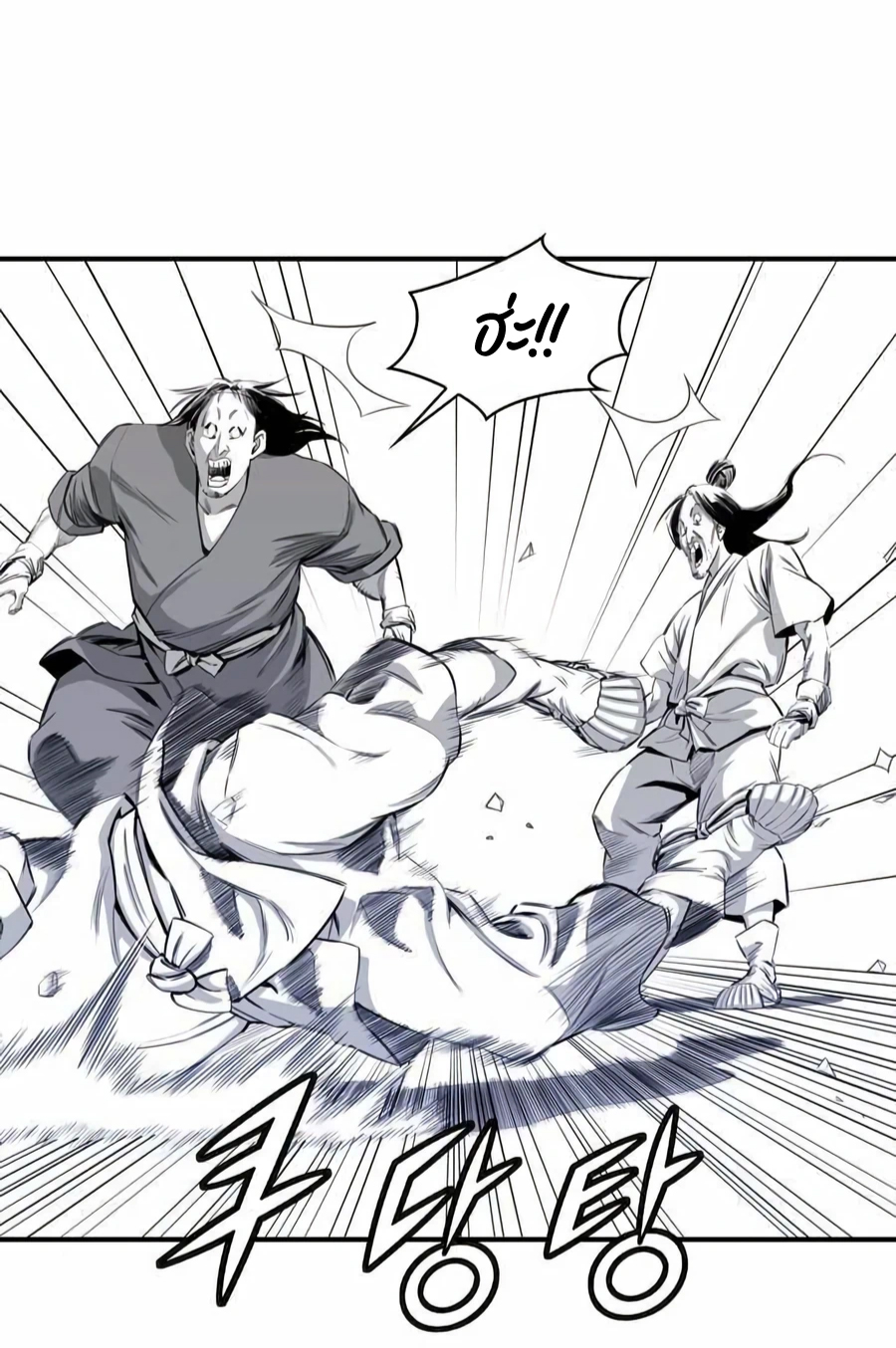 เส้นทางสู่สวรรค์ ตอนที่ 12 หน้า 8