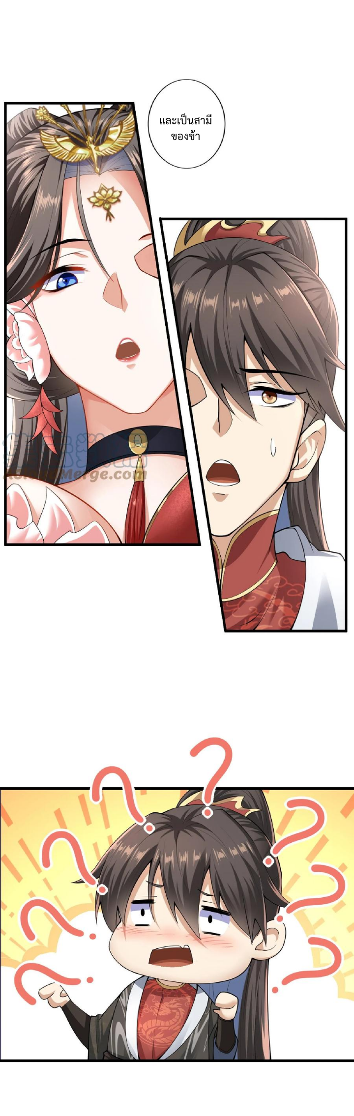 ข้าถูกอัญเชิญมาเพื่อช่วยจักรพรรดินี (ยังไม่ชนฉบับ) ตอนที่ 1 หน้า 14
