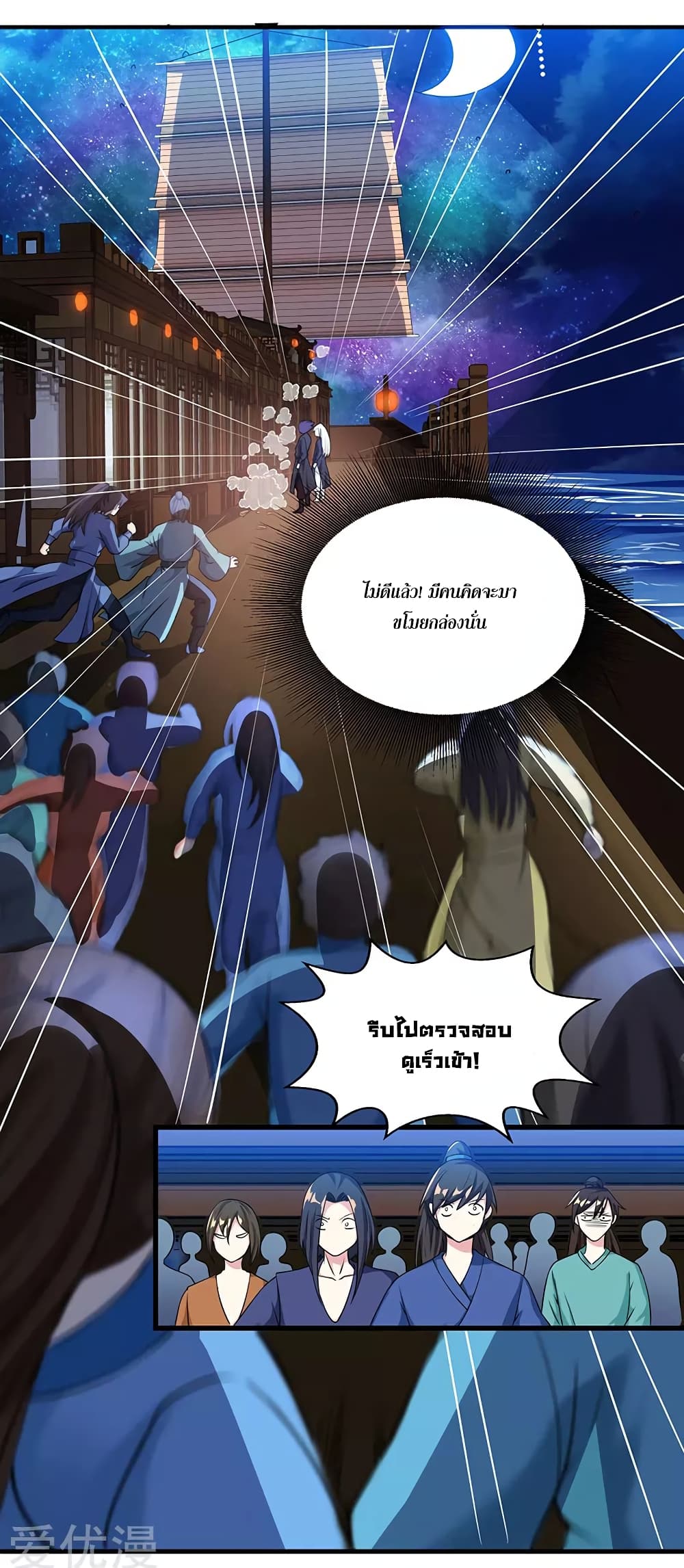 One Step Toward Freedom ตอนที่ 27 หน้า 7