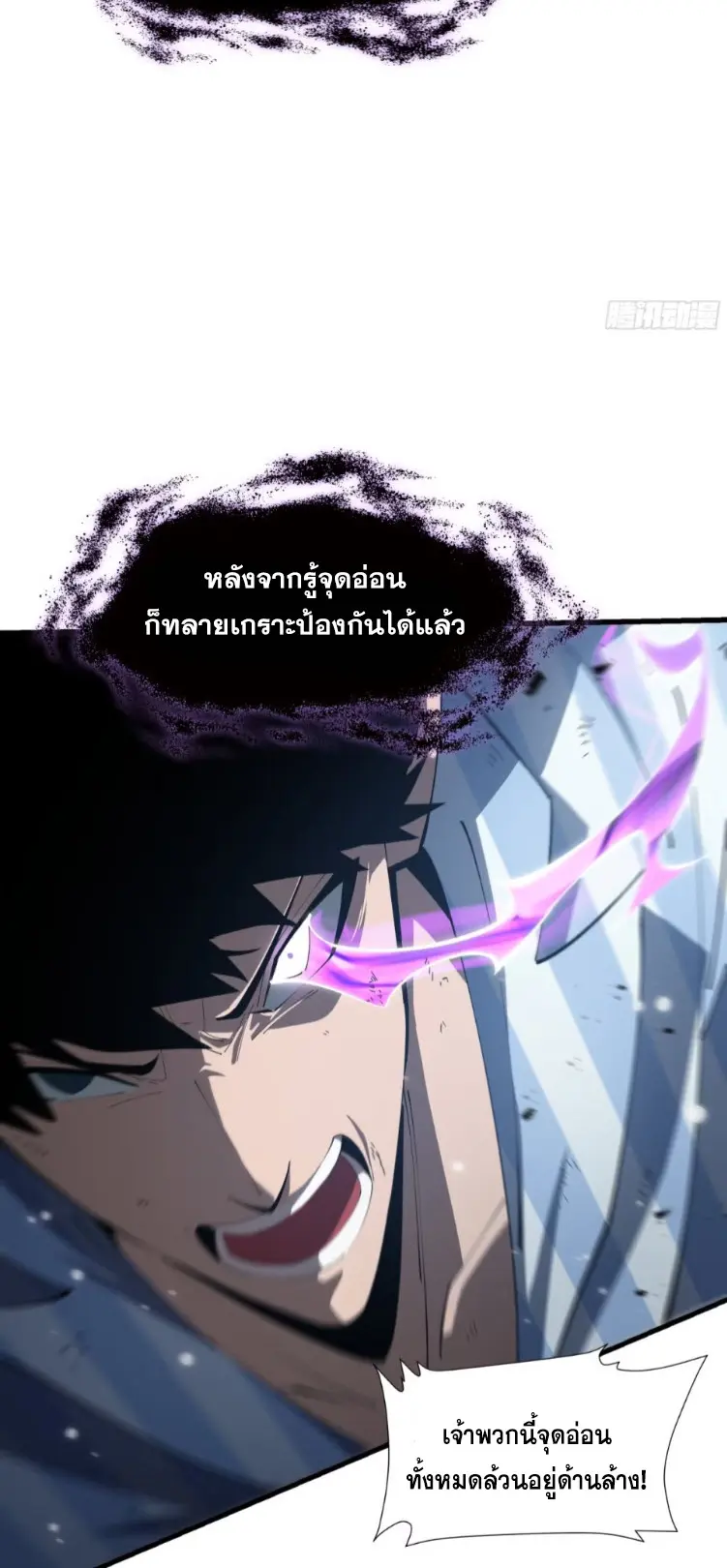 ทรราชต่างมิติ เทพเงาอย่างข้าอัพเกรดเงาไม่มีขีดจำกัด ตอนที่ 8 หน้า 4