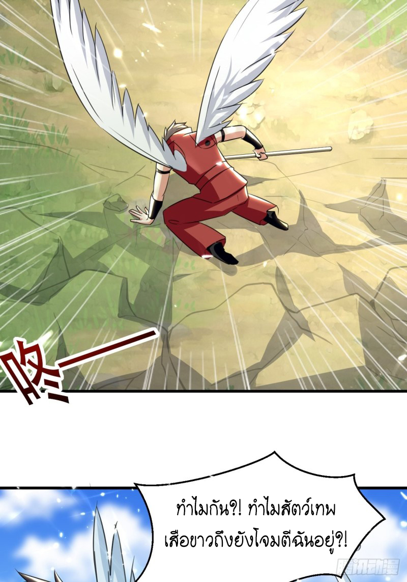 The ultimate son-in-law from different world ตอนที่ 98 หน้า 37