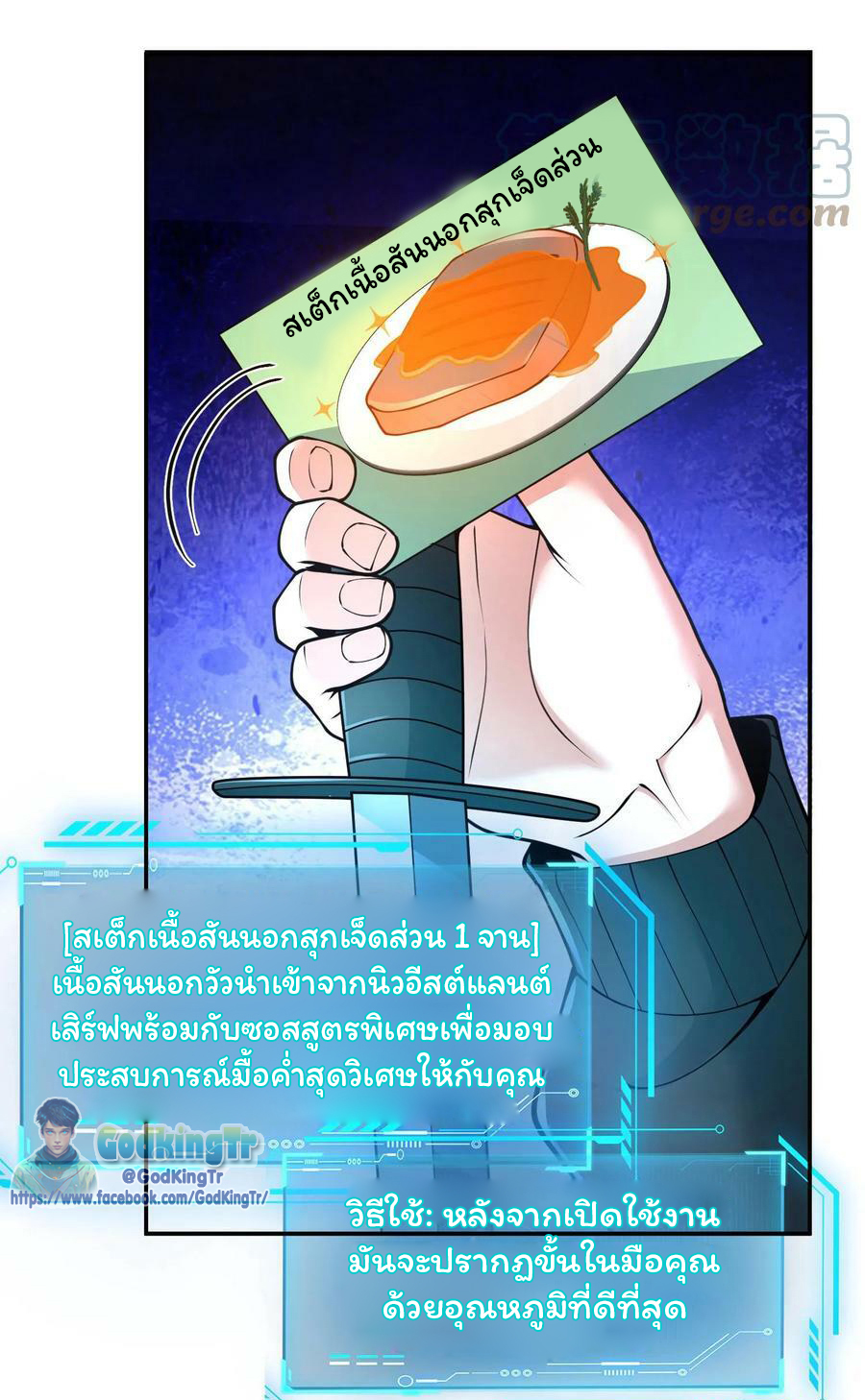 วันโลกาวินาศกับอัตราการดรอปของ 100%(Apocalypse 100% Drop Rate) ตอนที่ 6 หน้า 16