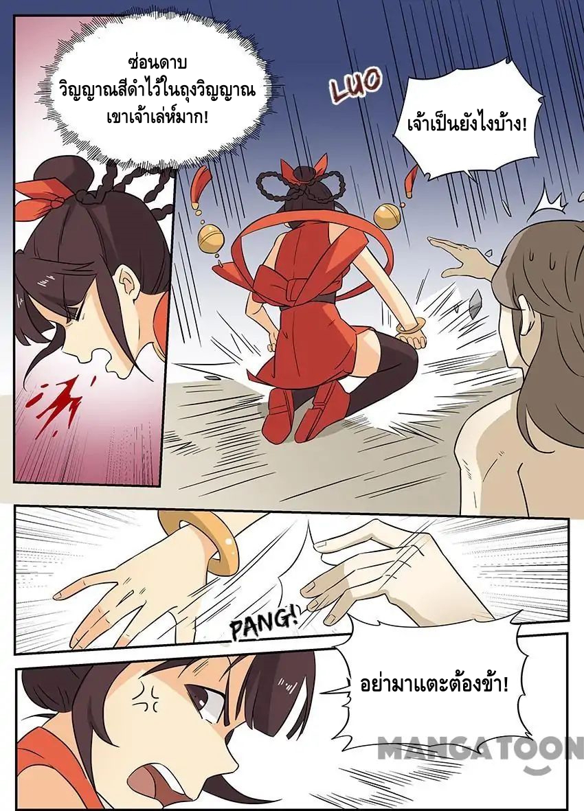 god of war ตอนที่ 57 หน้า 7
