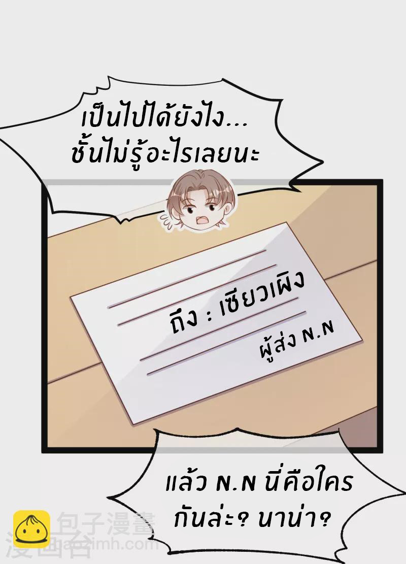 God Fisherman ตอนที่ 269 หน้า 15