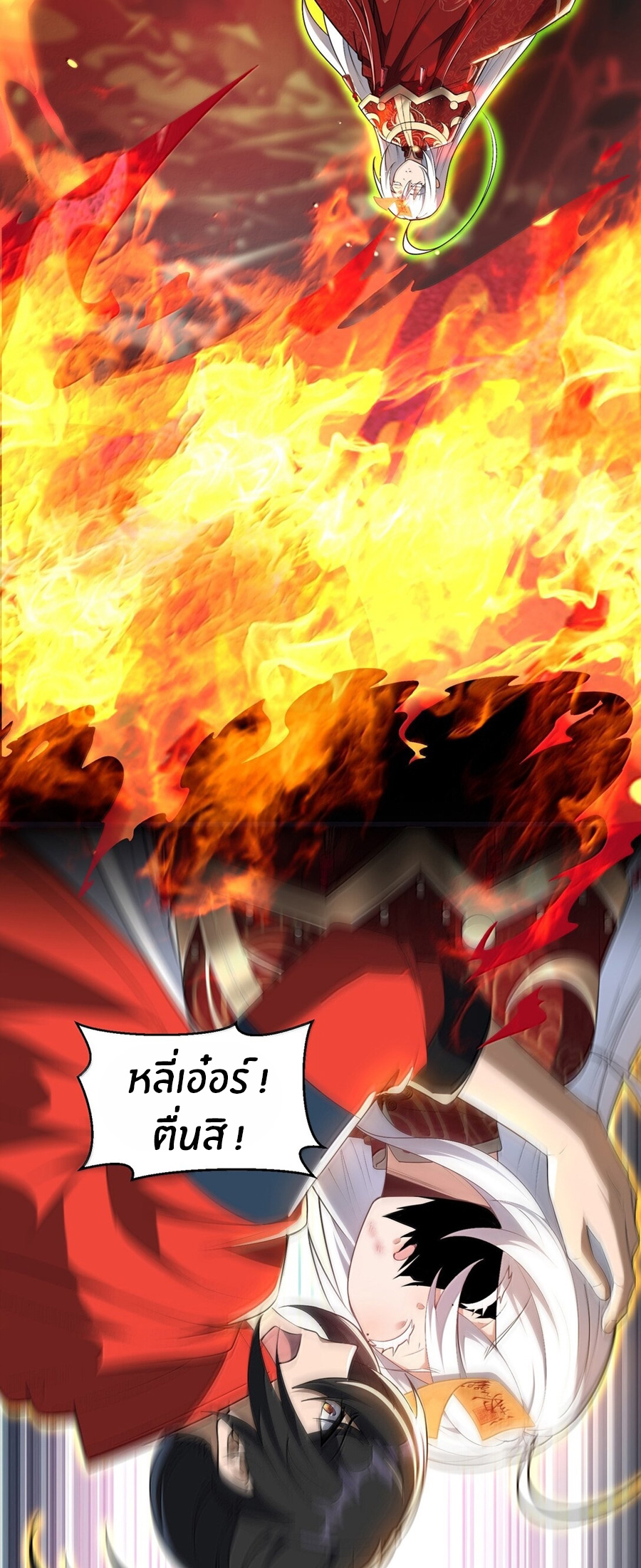 During the live broadcast, I proposed to the female ghost - she really agreed?! ตอนที่ 75 หน้า 41