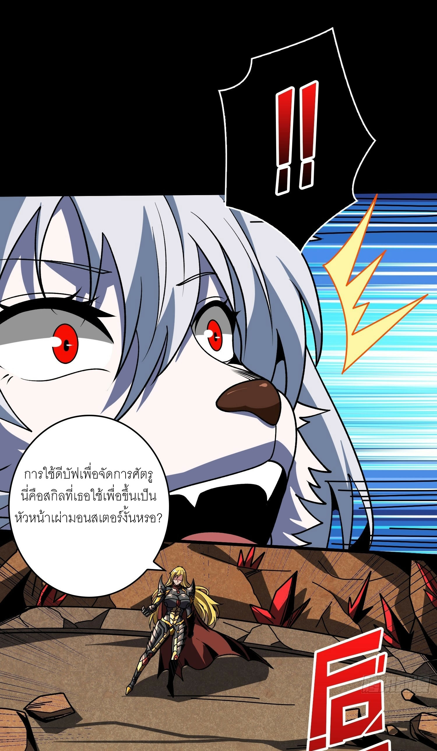 (ชนจีน) IT STARTS WITH A KINGPIN ACCOUNT - จุติจอมราชัน ตอนที่ 440 หน้า 8