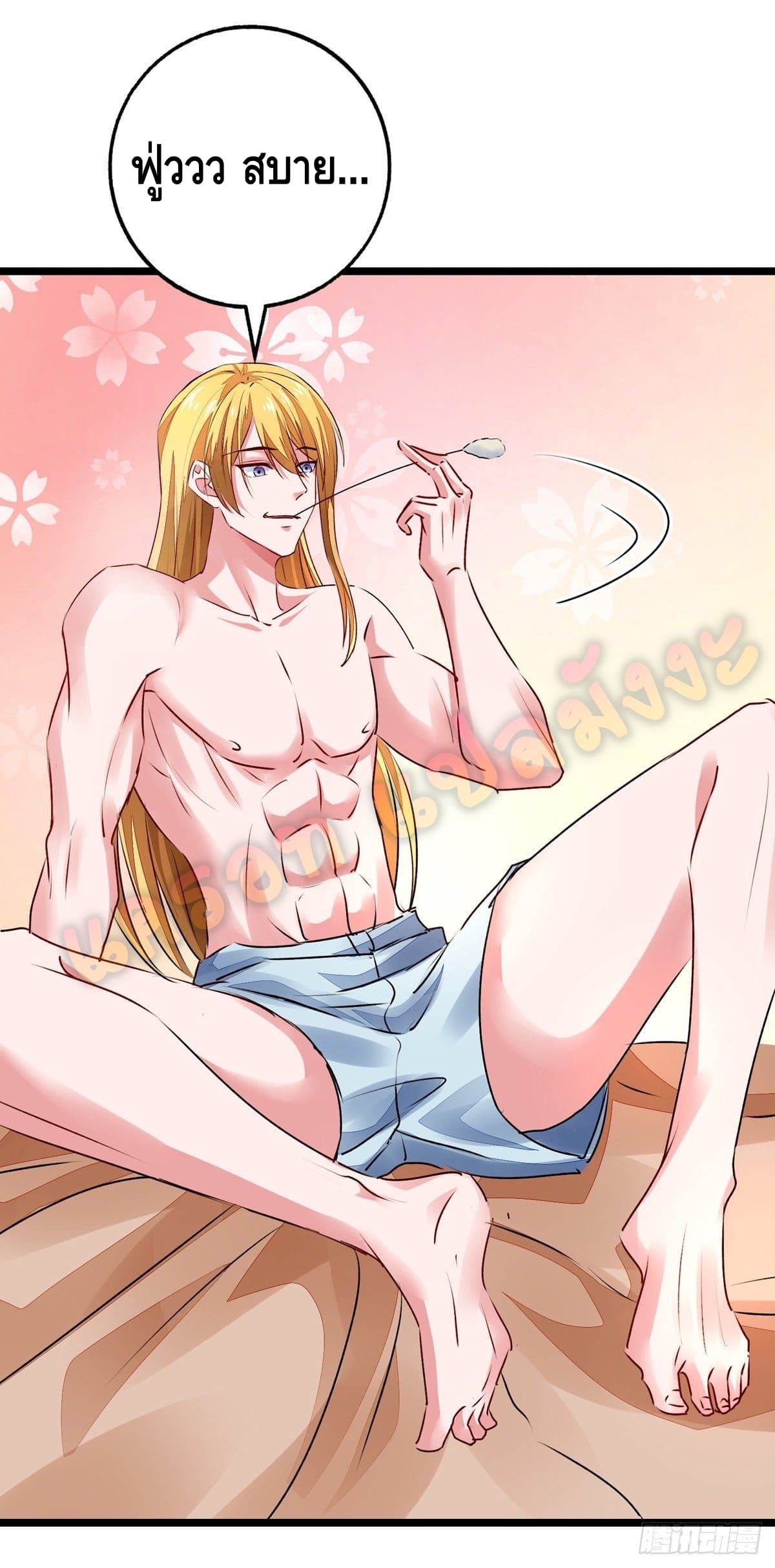 million skill points ตอนที่ 28 หน้า 19