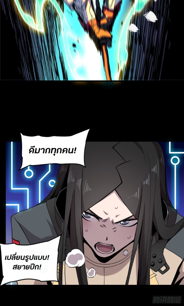 Legend of Star Genera ชนจีน ตอนที่ 34 หน้า 6