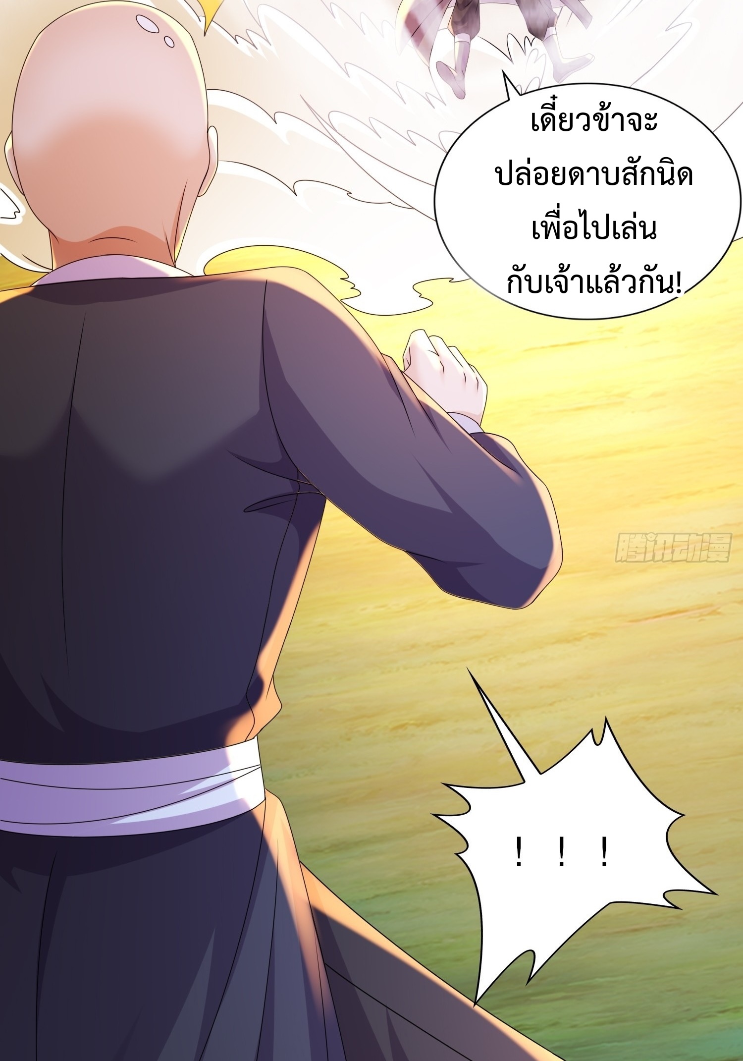 ฮาเร็มศิษย์พี่สาวทั้งเจ็ดของผมนะค้าบ ตอนที่ 19 หน้า 27