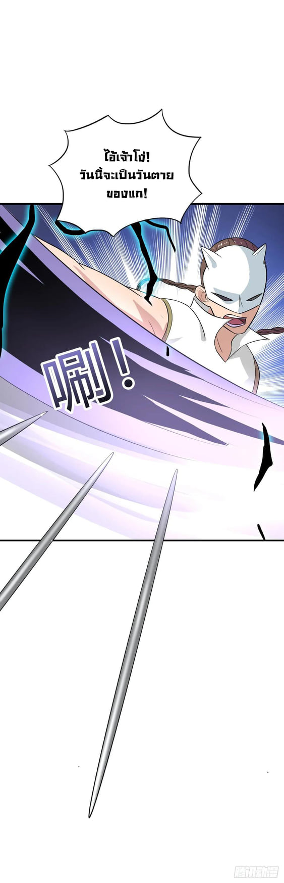 ระบบไลฟ์สด เจ้าพ่อสายเปย์ ตอนที่ 29 หน้า 13