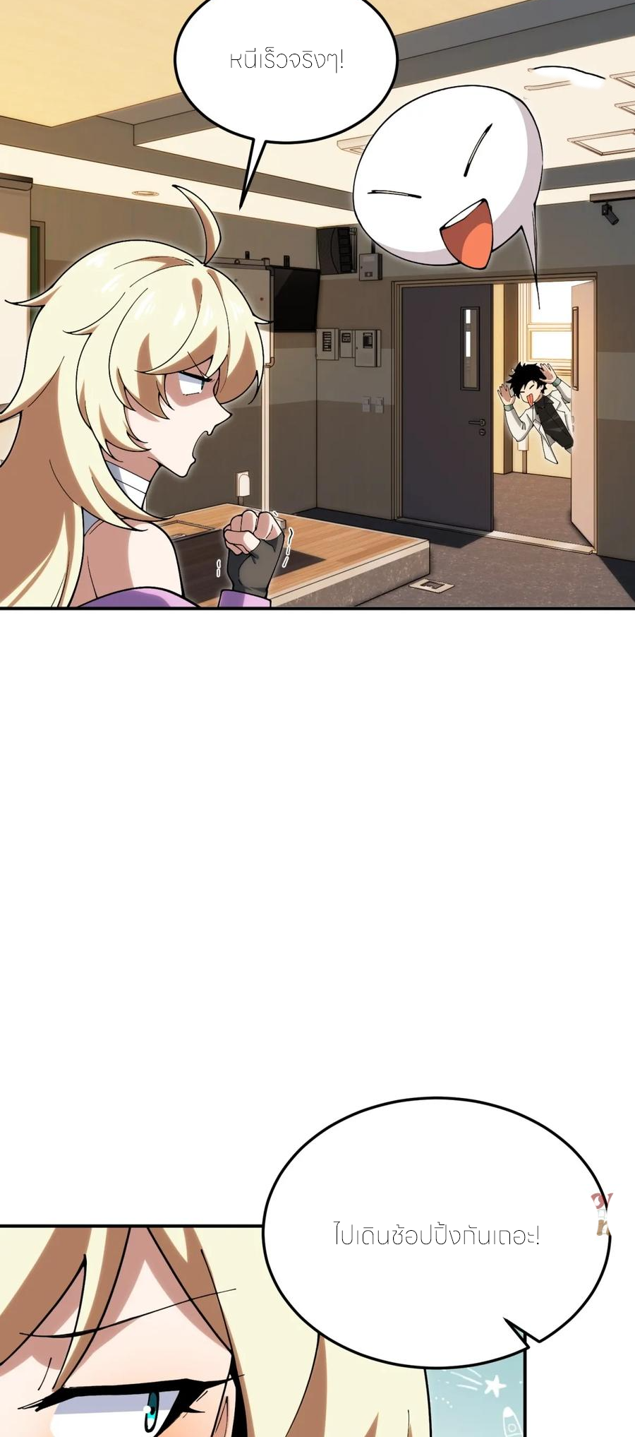 แสงแห่งความหวัง: คุณลุงผู้ทำลาย~ ตอนที่ 30 หน้า 29
