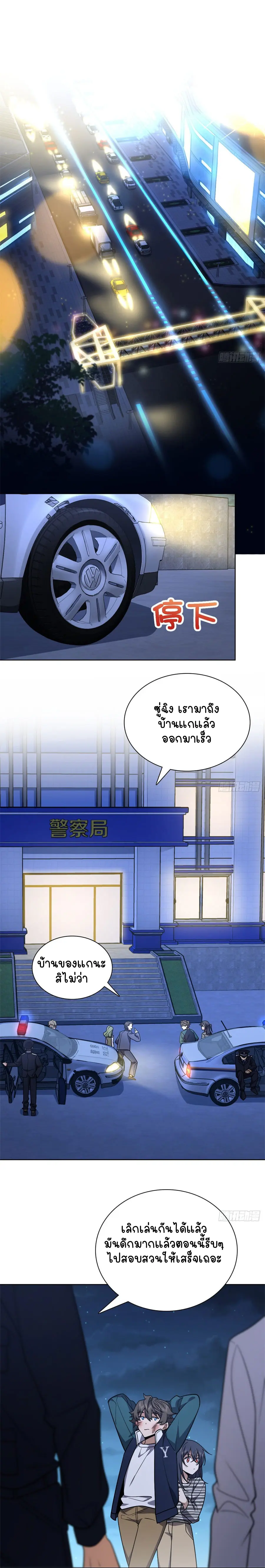ภรรยาผมเป็นคนเมื่อ1000ปีที่แล้ว My Wife Is From a Thousand Years Ago ตอนที่ 35 หน้า 5