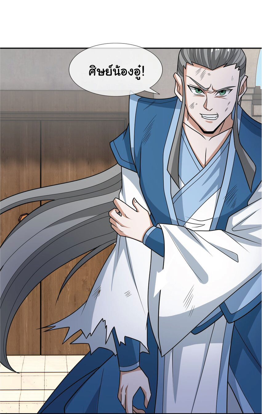 Being a Teacher is Invincible in World ตอนที่ 54 หน้า 38