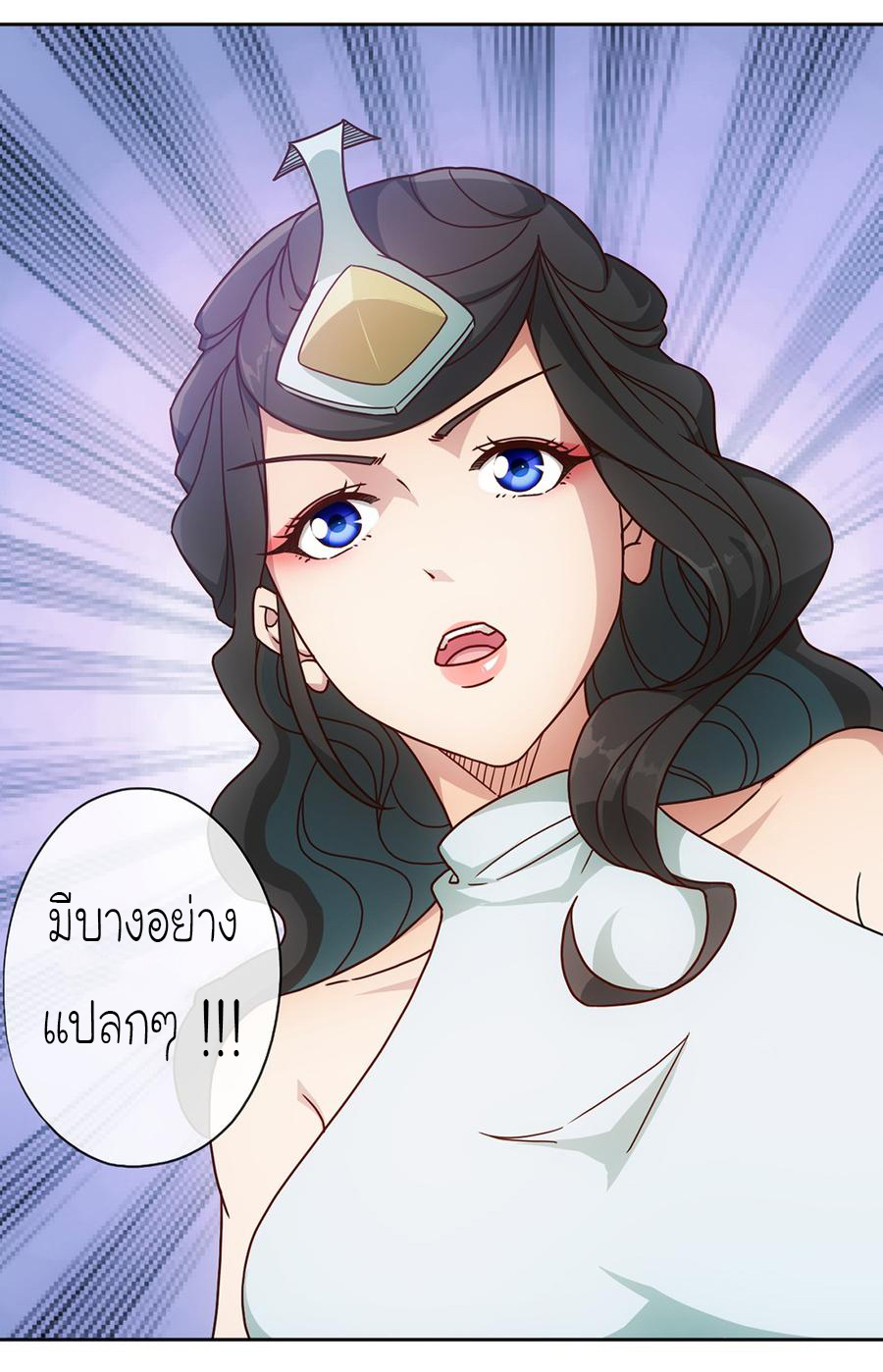 เทพเจ้าหงส์สวรรค์ ตอนที่ 40 หน้า 14