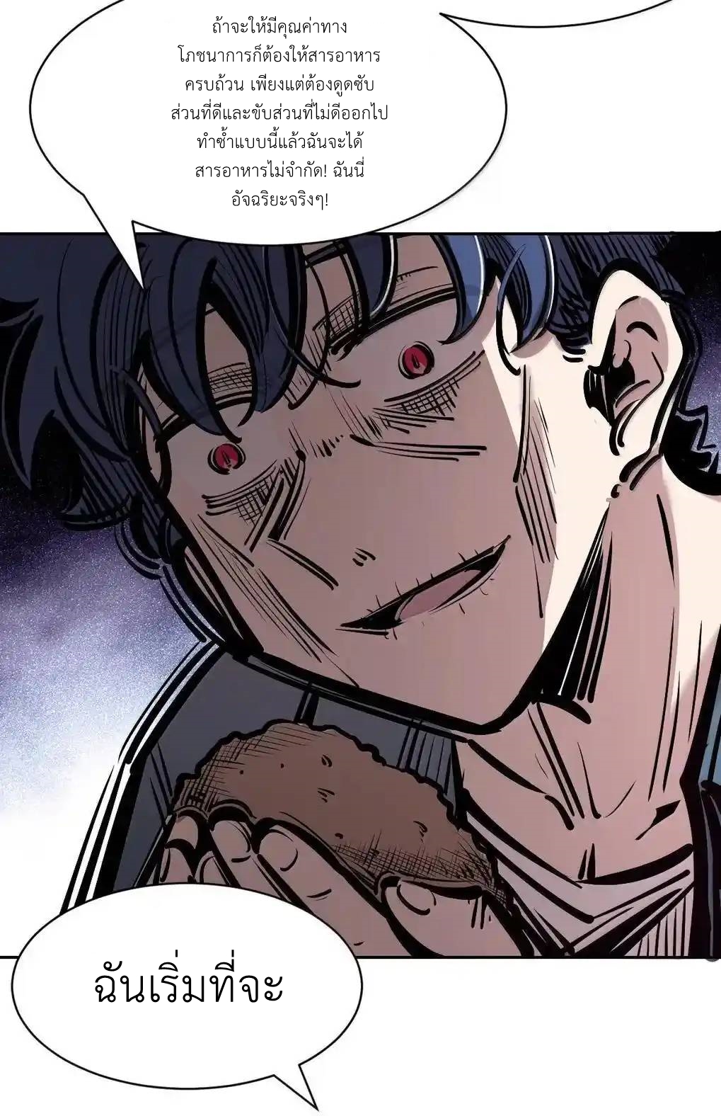 Demon x Angel can't get along! ตอนที่ 158 หน้า 27
