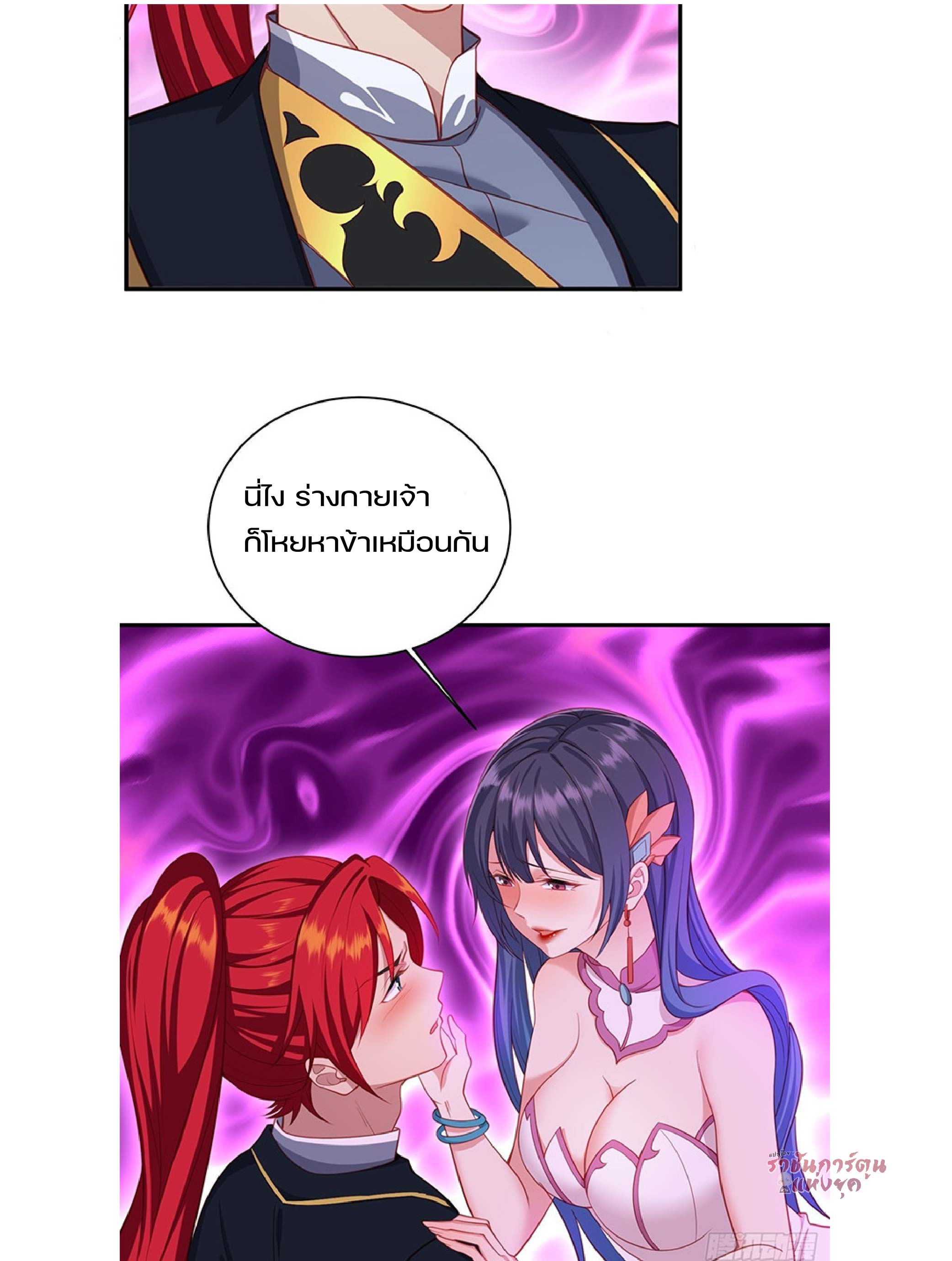 เดินทางข้ามเวลามาเป็น NPC ผู้โชคร้าย: โชคดีที่มีภรรยาคอยปกป้อง ตอนที่ 3 หน้า 5