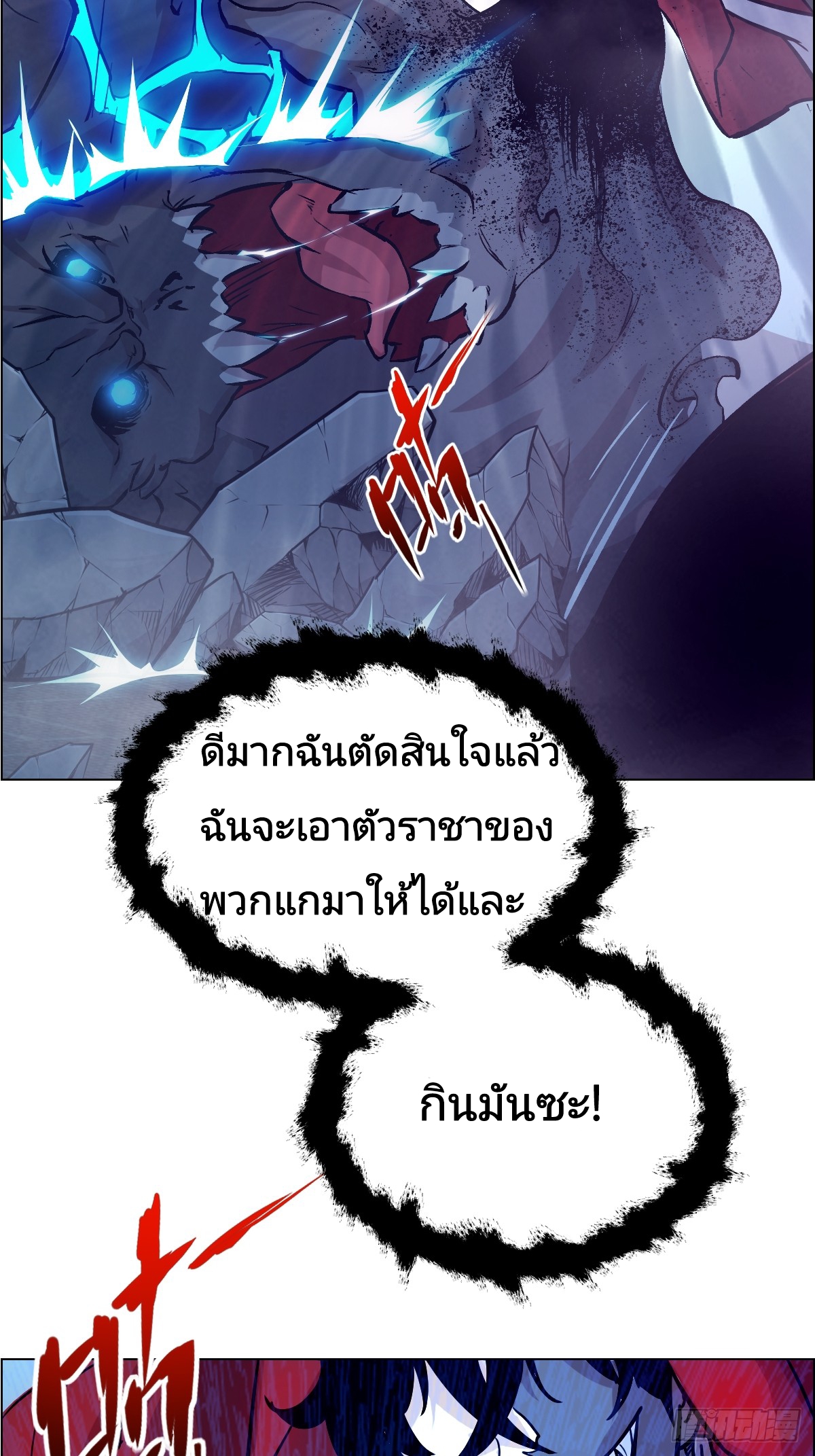 Left Handed Mutation แขนซ้ายของฉันเกิดการกลายพันธุ์ ตอนที่ 3 หน้า 25