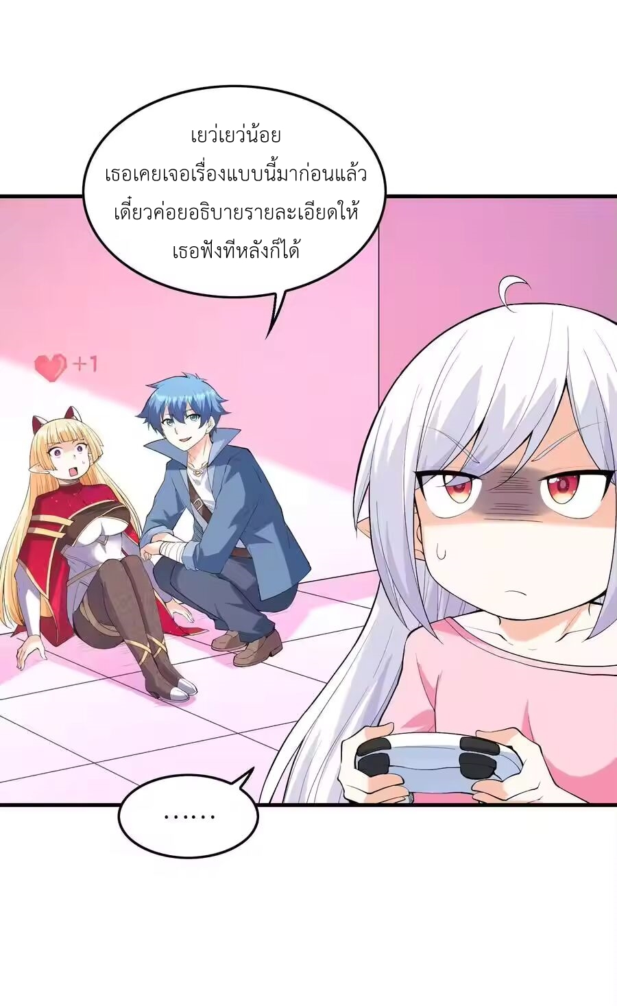 My Harem Is Entirely Female Demon Villains ตอนที่ 129 หน้า 18