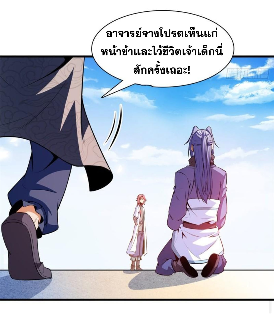 Library Of Heaven's Path ตอนที่ 132 หน้า 25
