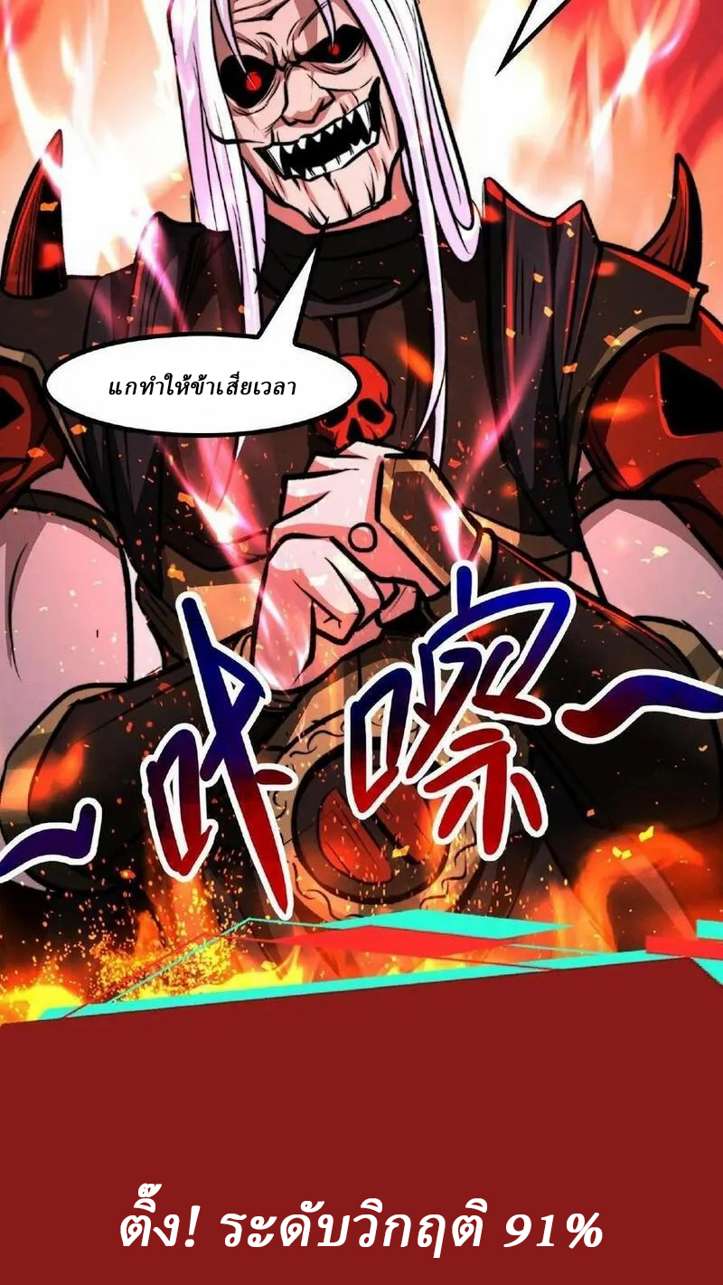 Mysterious Pharmacist ตอนที่ 48 หน้า 28