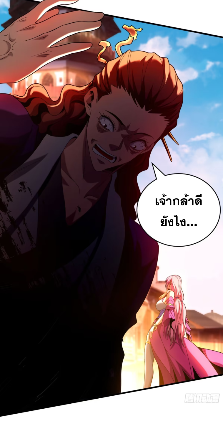 My Disciples Cultivate, While I Slack Off!  ศิษย์ของข้าฝกฝน ส่วนข้าขี้เกียจ ตอนที่ 55 หน้า 27