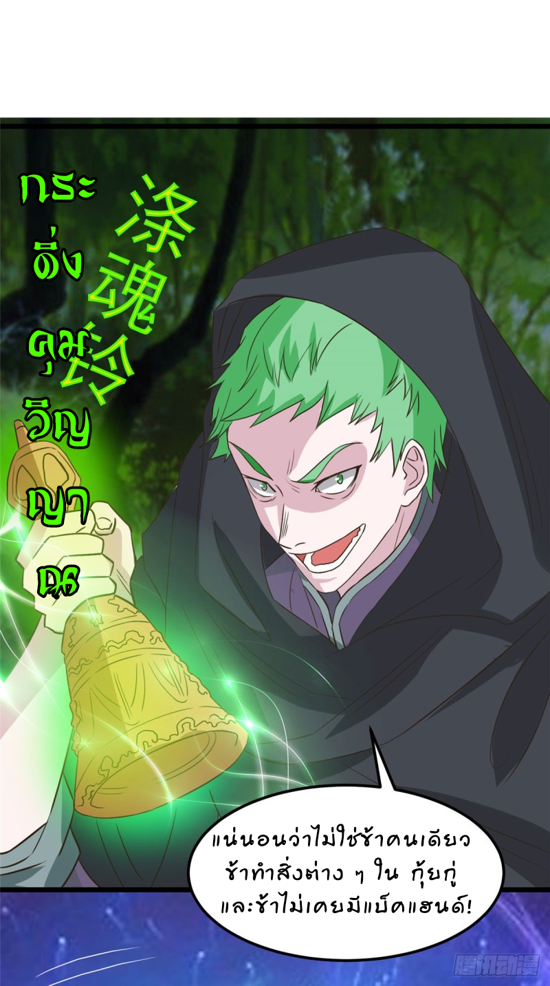 สุดยอดหมออัจฉริยะ ตอนที่ 14 หน้า 23