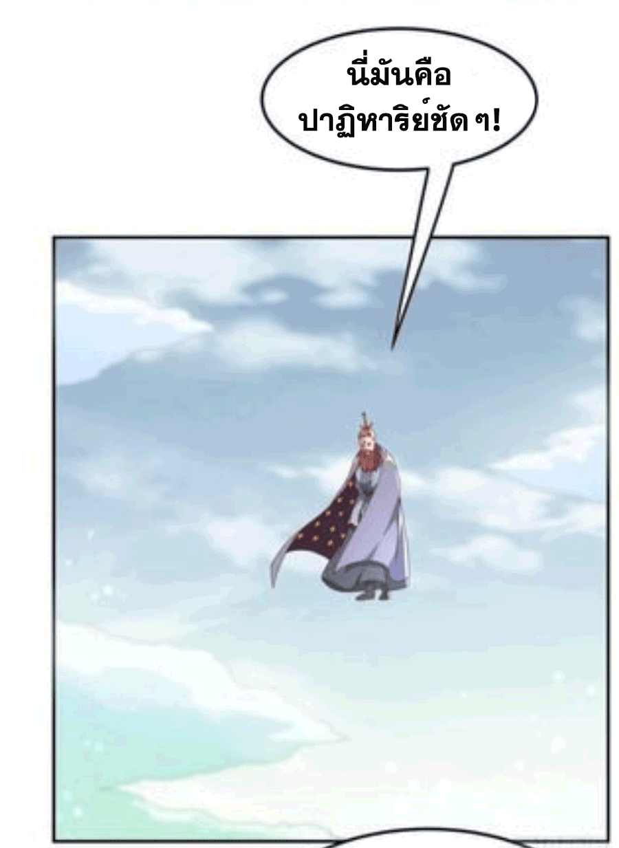 Wu ni ตอนที่ 209 หน้า 27