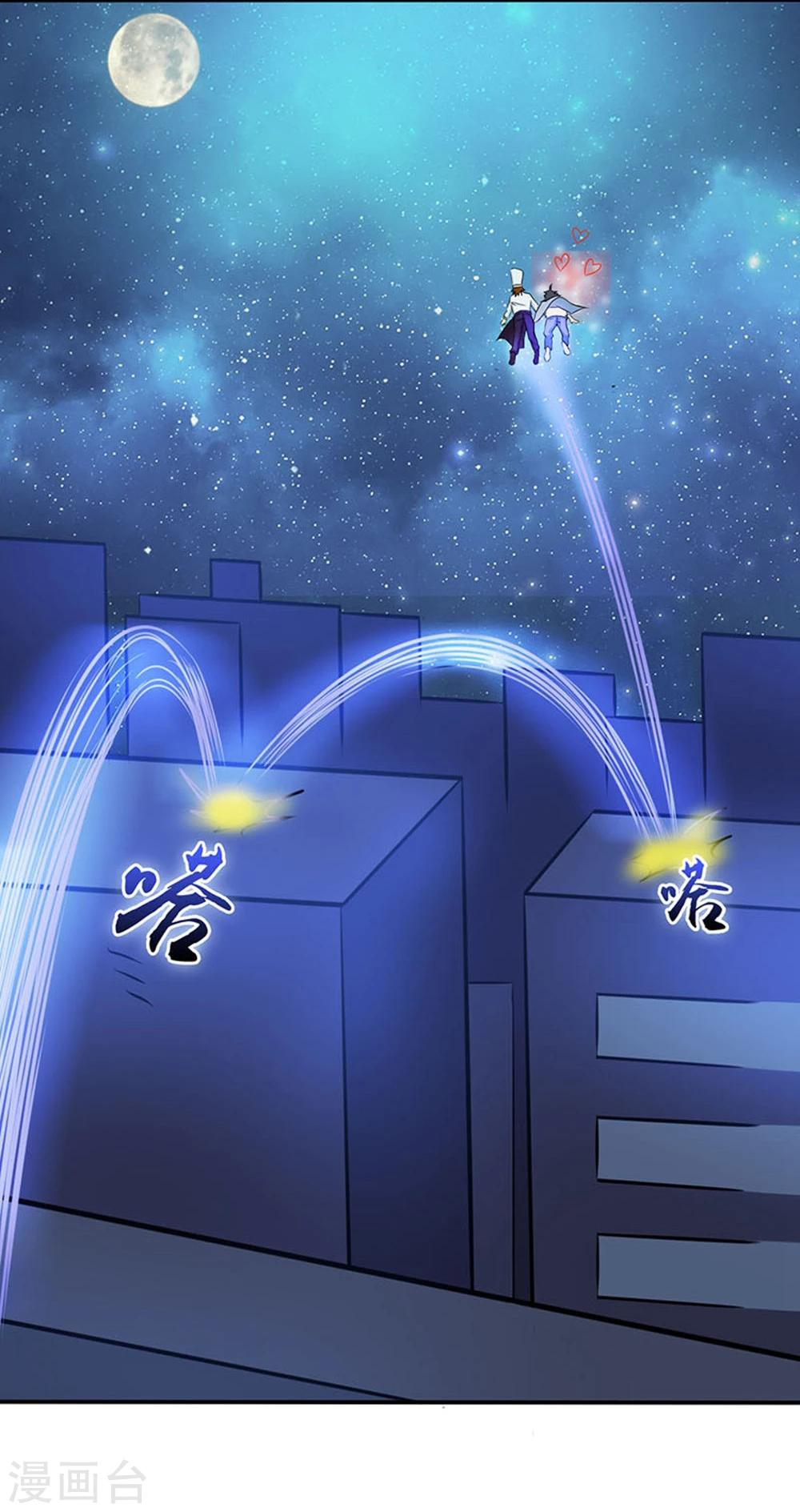 Abrí las puertas de el infierno ข้าเปิดแดนยมโลก ตอนที่ 20 หน้า 5