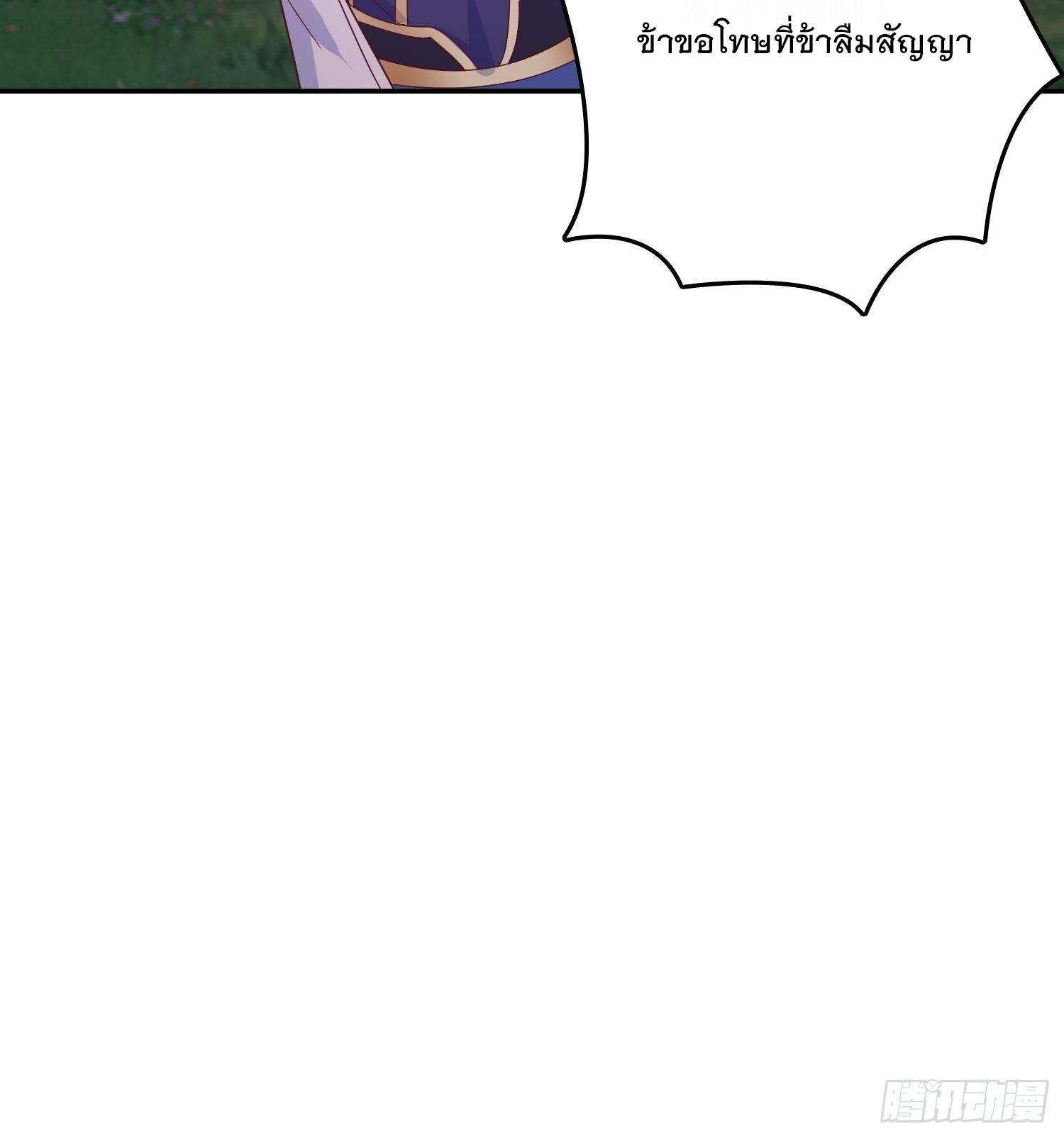 Becoming A God By Teaching Six Sisters - ข้ามีพี่สาวสุดแกร่งทั้งหกที่หาใครเทียบได้ ตอนที่ 26 หน้า 27