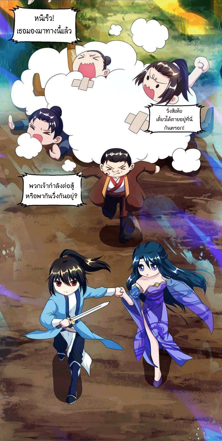One Step Toward Freedom ตอนที่ 117 หน้า 31