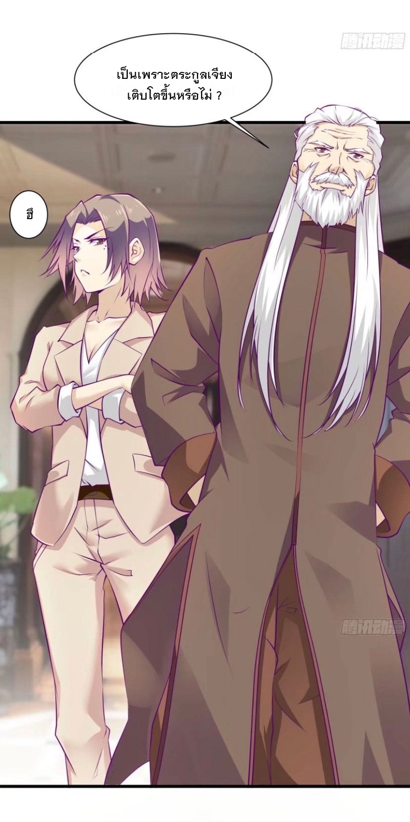 พ่อของฉันเป็นเทพสงครามที่แข็งแกร่งที่สุด ตอนที่ 50 หน้า 14