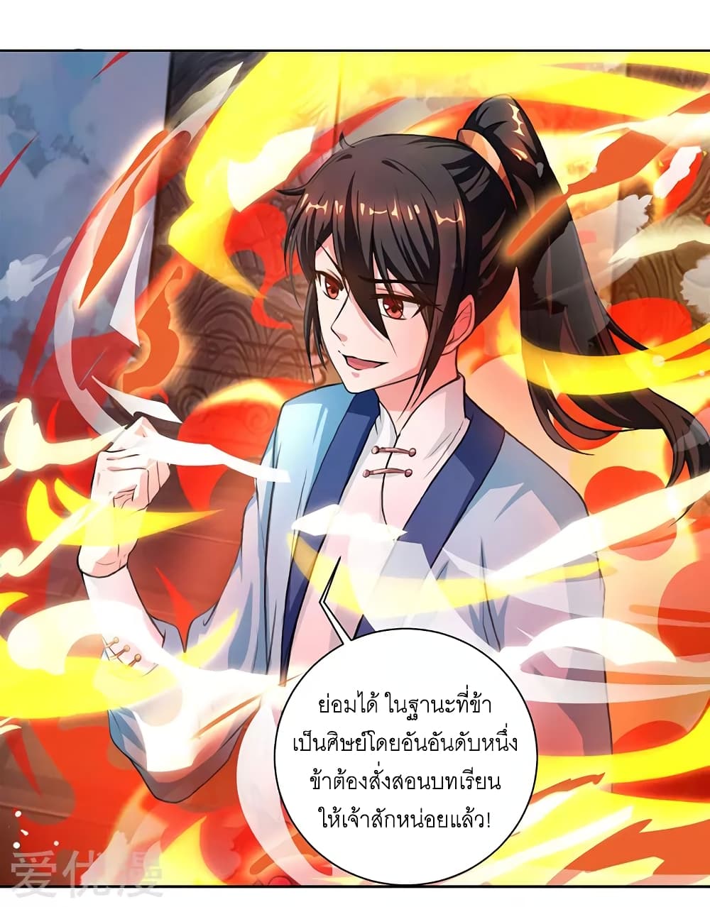 One Step Toward Freedom ตอนที่ 64 หน้า 18