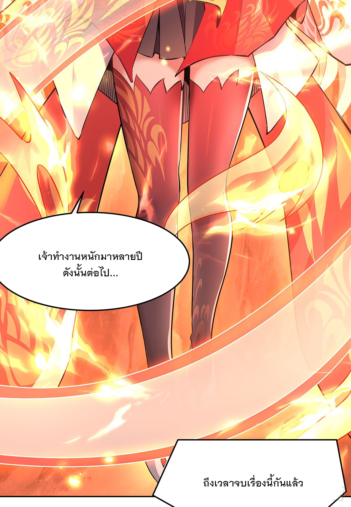 ศิษย์ของข้าล้วนมีอนาคตที่ยิ่งใหญ่ (ชนจีน) ตอนที่ 156 หน้า 53