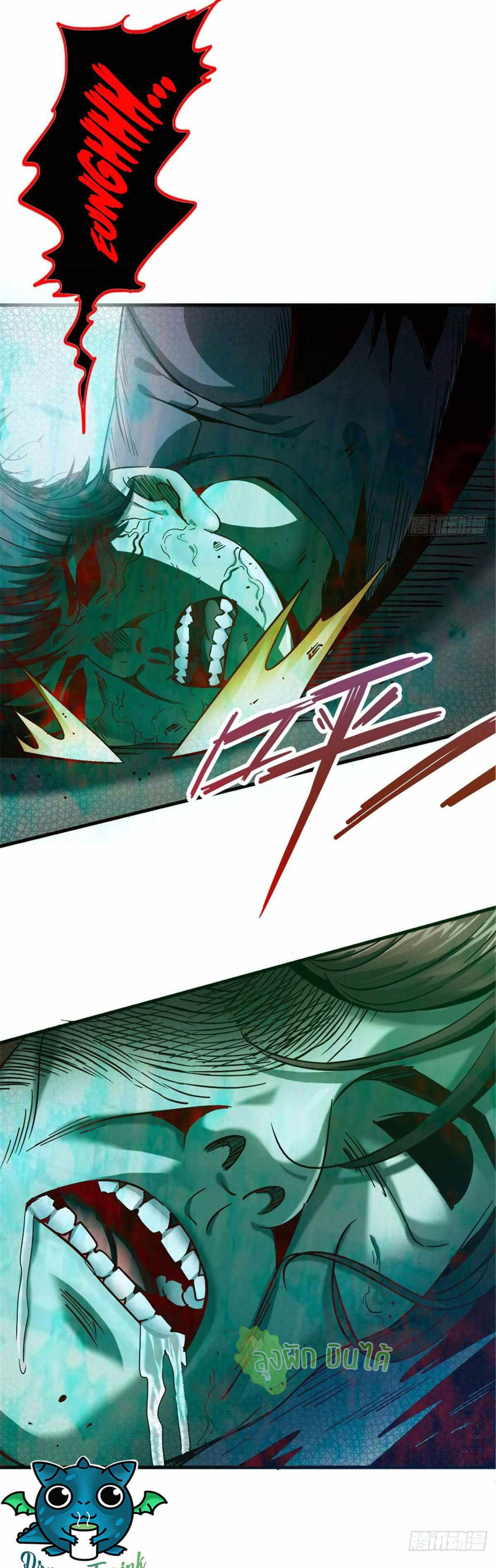 Northern Train X47 ตอนที่ 17 หน้า 27