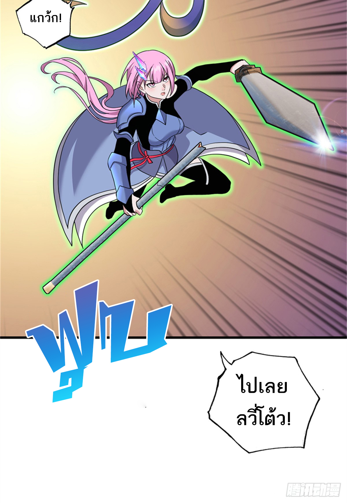 โคตรเทพร้านสัตว์อสูร ตอนที่ 111 หน้า 26