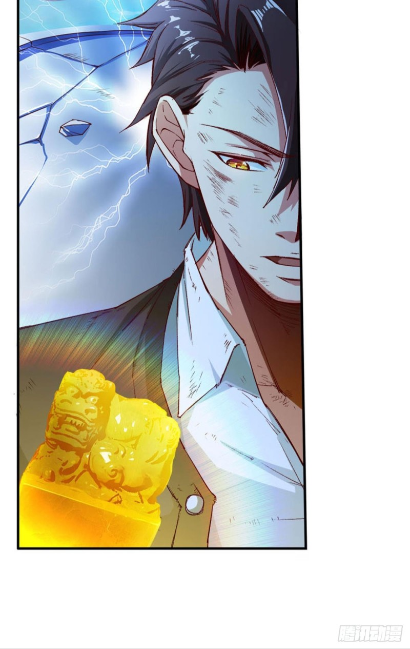 สวรรค์แห่งนี้เป็นของข้า ตอนที่ 1 หน้า 50