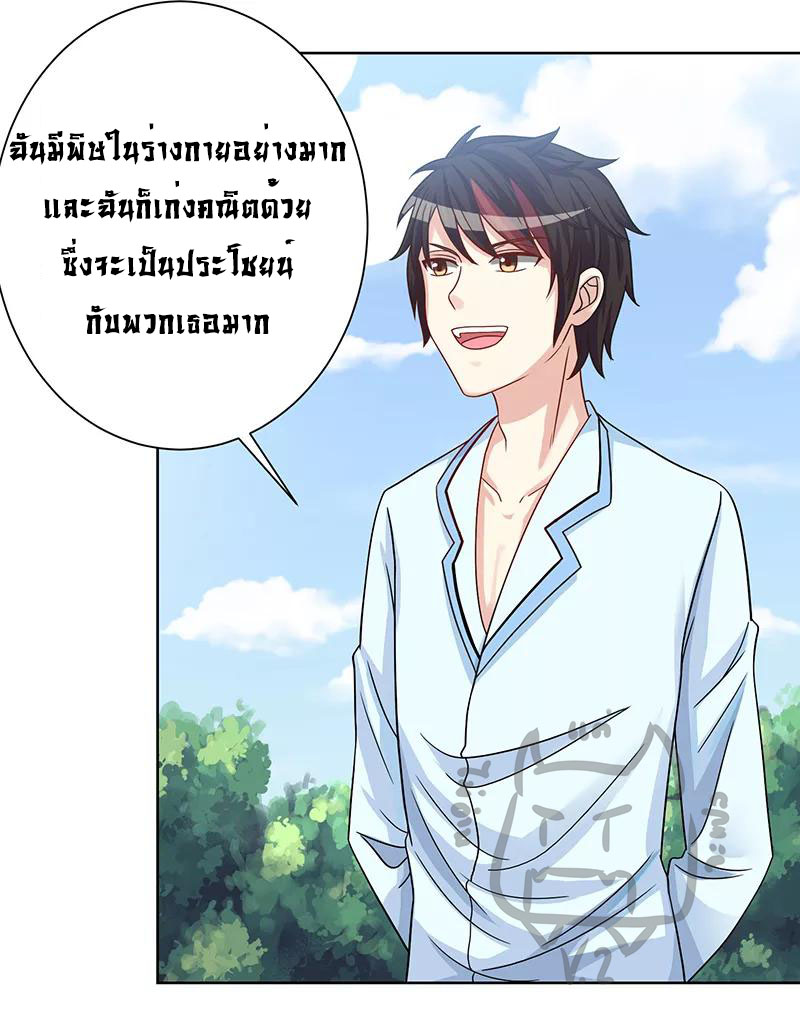 1.ผู้ประกอบการความบัญเทิงต้างโลก ตอนที่ 3 หน้า 11