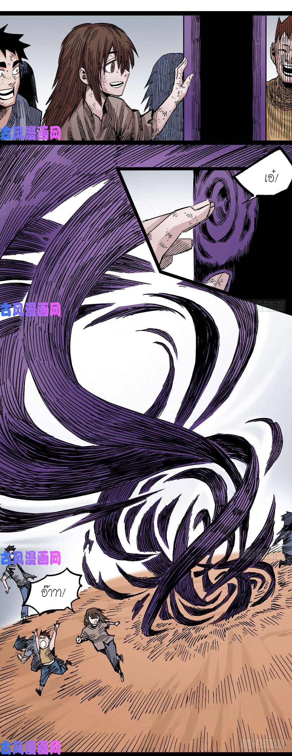 The doctor's Supremacy ตอนที่ 42 หน้า 21