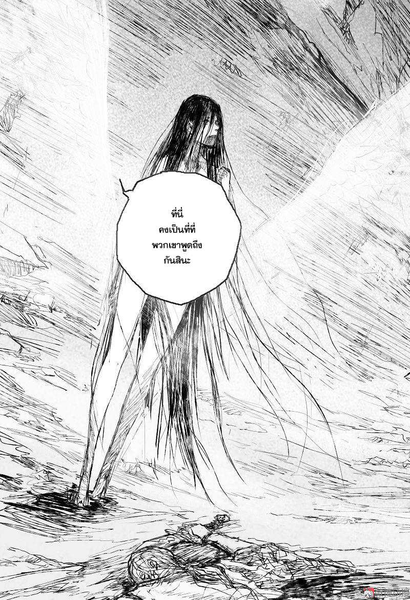 ผู้ขจัดมาร [จีนตัดจบ] ตอนที่ 35 หน้า 25