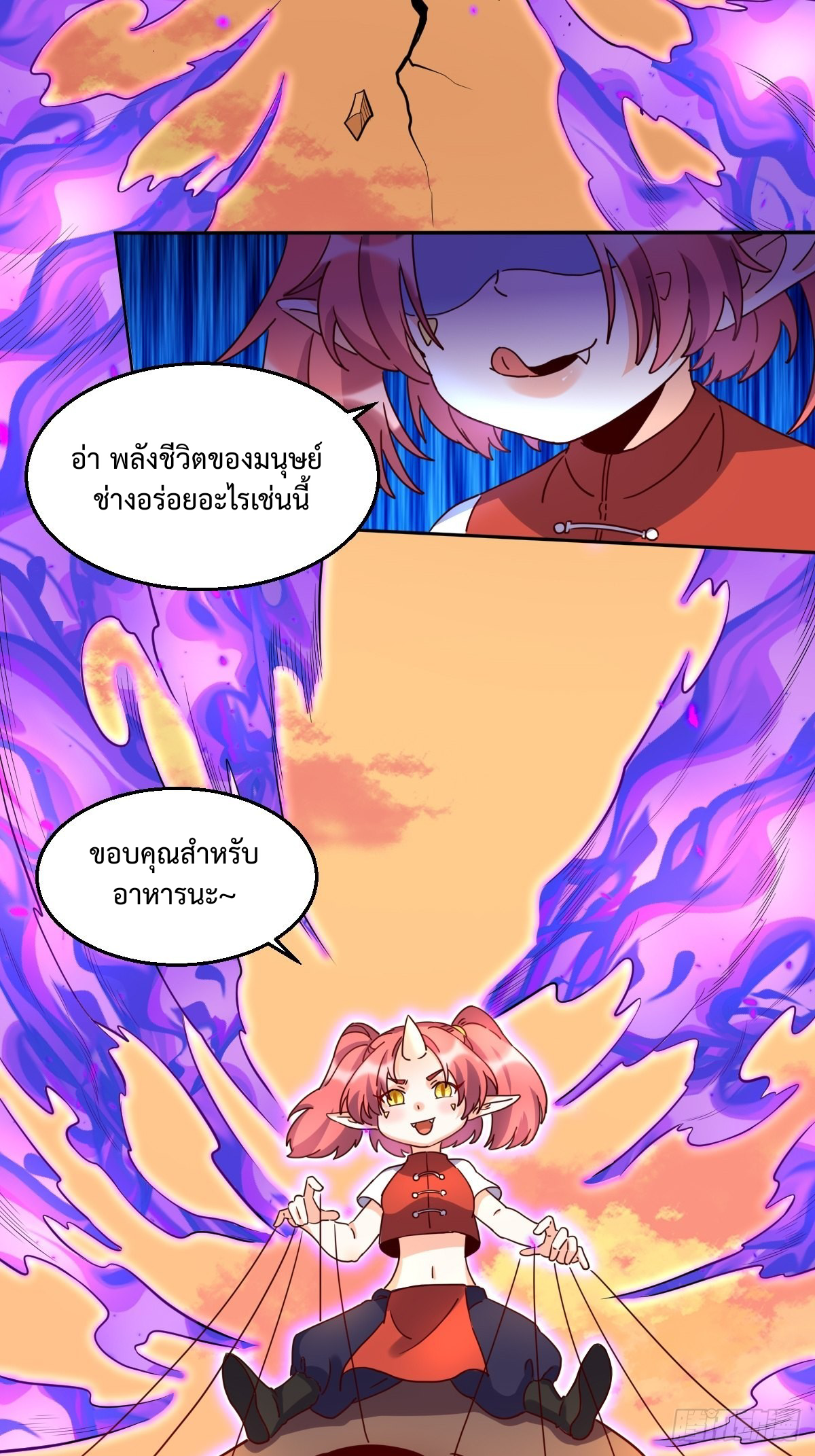 กลายเป็นว่าข้าคือจอมยุทธ์ผู้ยิ่งใหญ่ ตอนที่ 133 หน้า 12