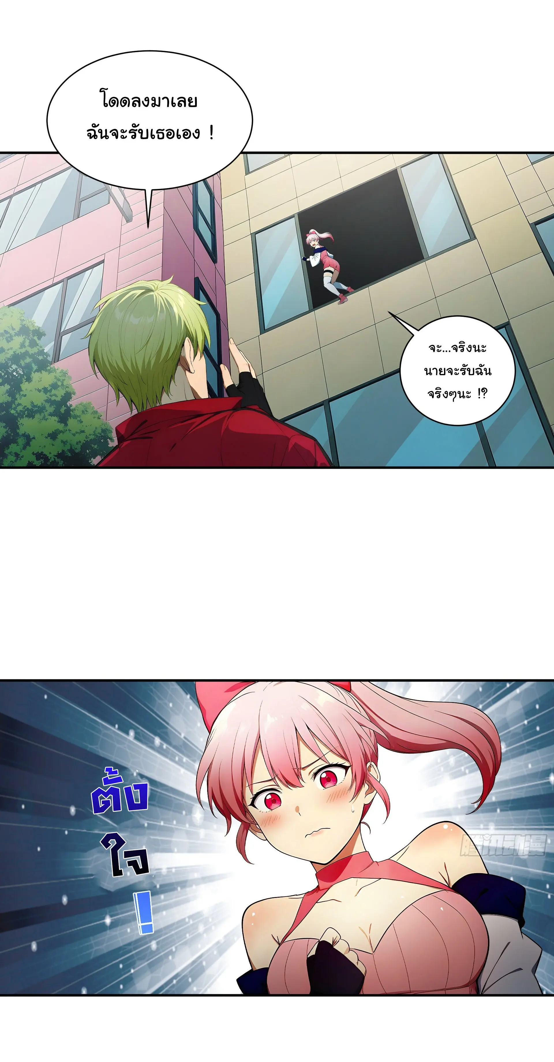 พลิกชะตาทีมท้าสวรรค์ ( Doomday Rebirth ) ตอนที่ 5 หน้า 7