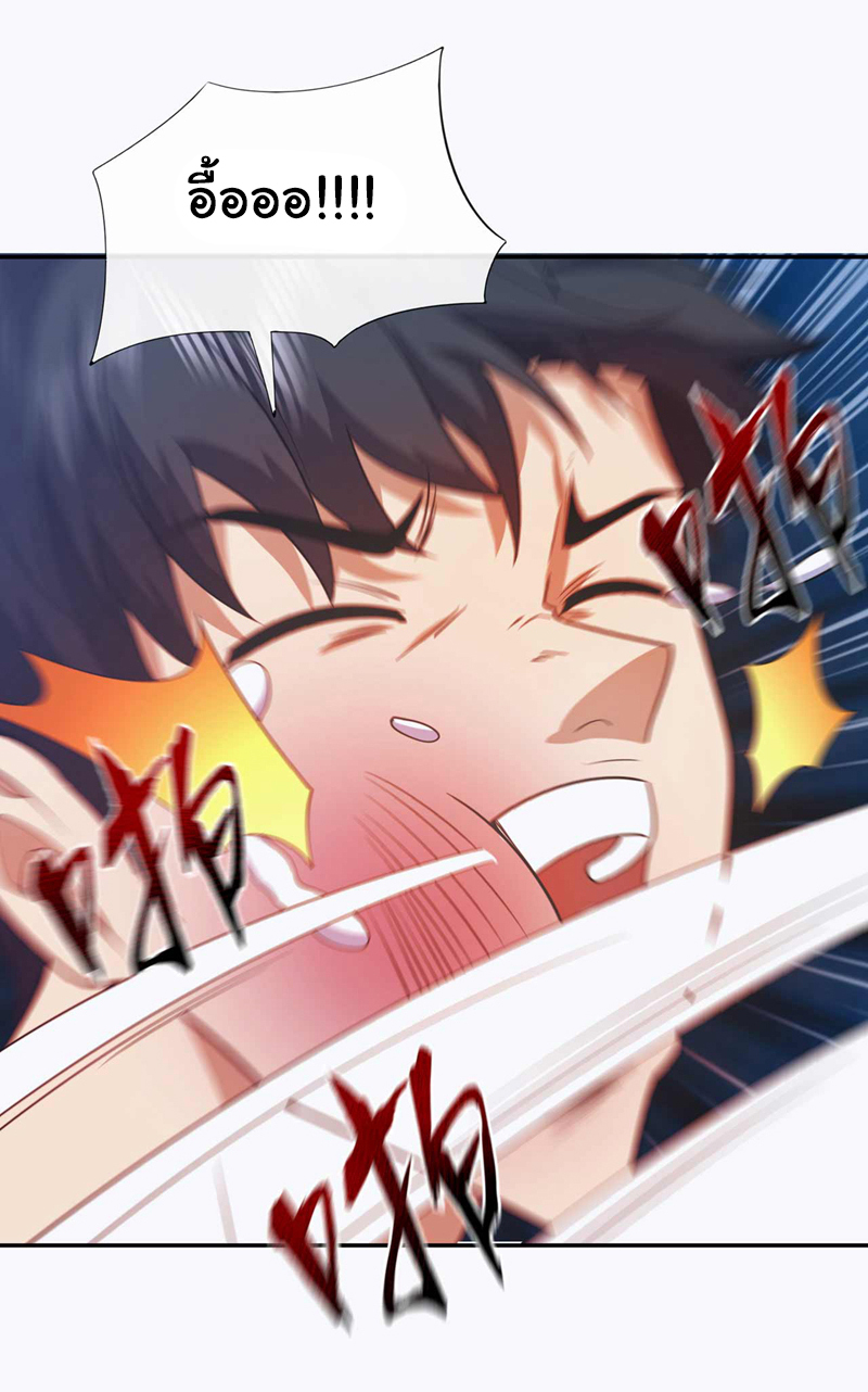 Chu Chen, the trash son-in-law ตอนที่ 56 หน้า 7