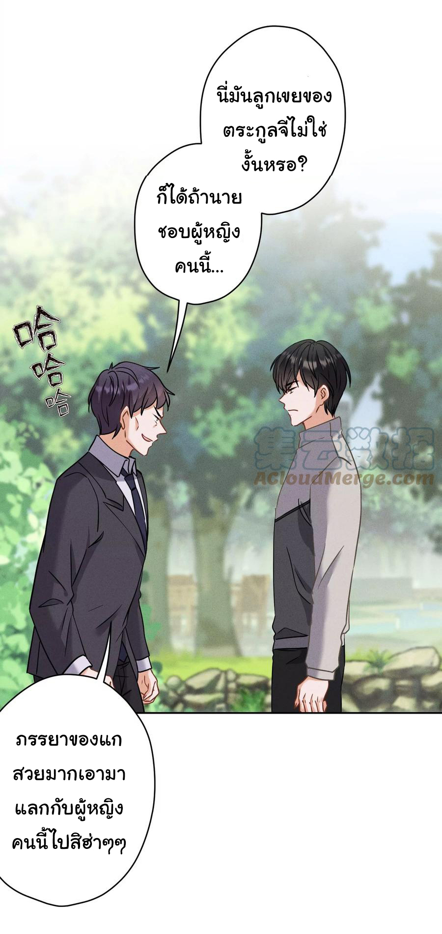 Lu Feng is the best son-in-law สุดยอดลูกเขย "ลู่เฟิง" ตอนที่ 172 หน้า 19