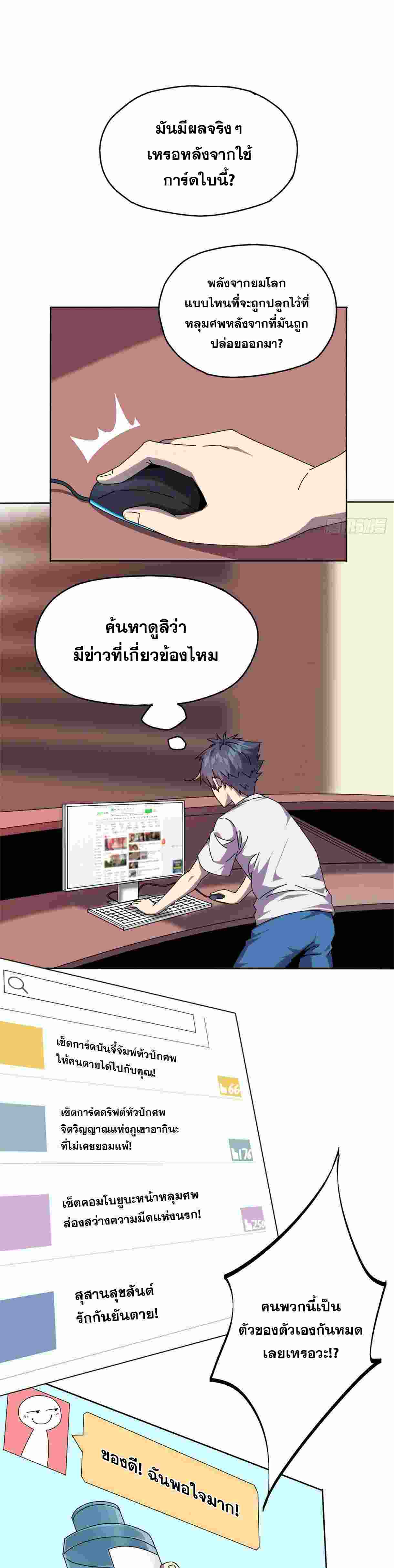 Super God Card Maker ตอนที่ 50 หน้า 12