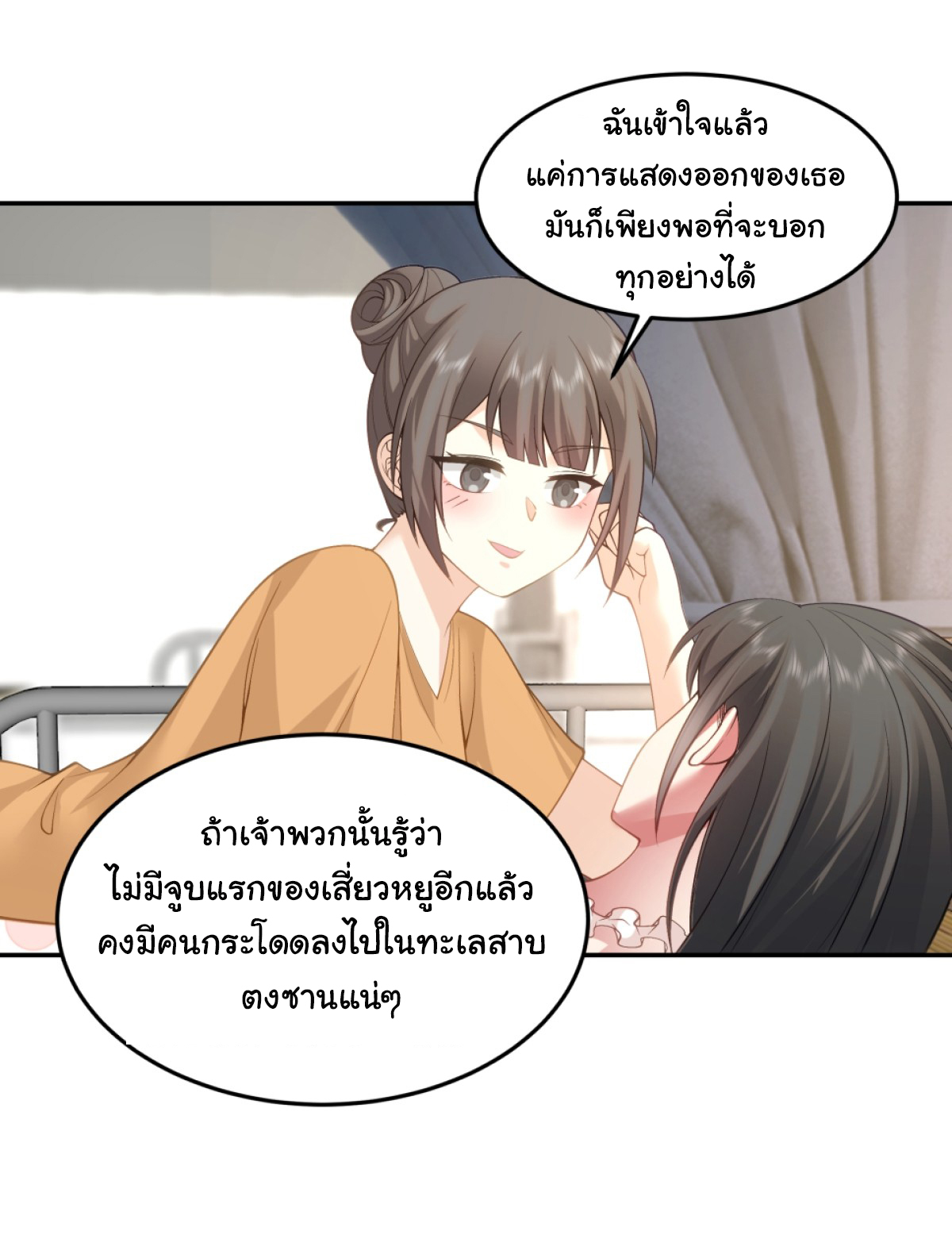 ผมไม่ได้อยากกลับมาเกิดใหม่เลยจริงๆ ตอนที่ 88 หน้า 26