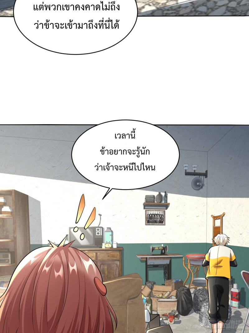 อยู่ๆฉันก็กลายเป็นผู้ไร้เทียมทานในโลกเซียน ตอนที่ 7 หน้า 70