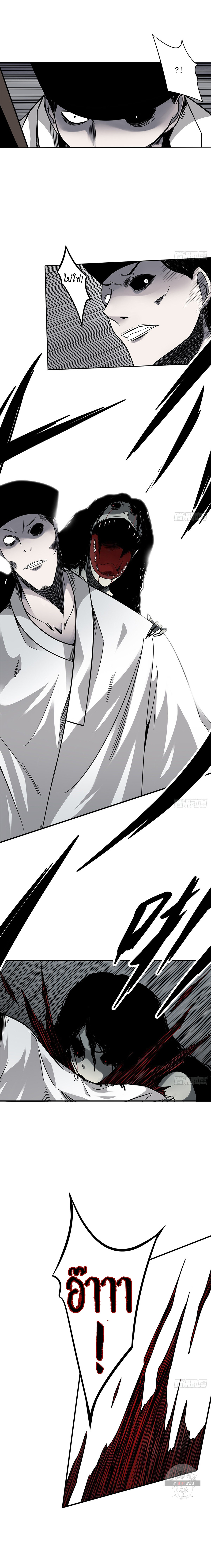 Ranked in Yin Class ชั้นเรียนนรก ตอนที่ 21 หน้า 4