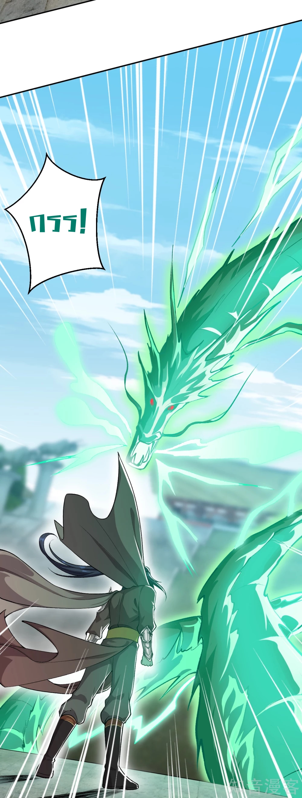 Against the Gods - อสูรพลิกฟ้า ตอนที่ 309 หน้า 26