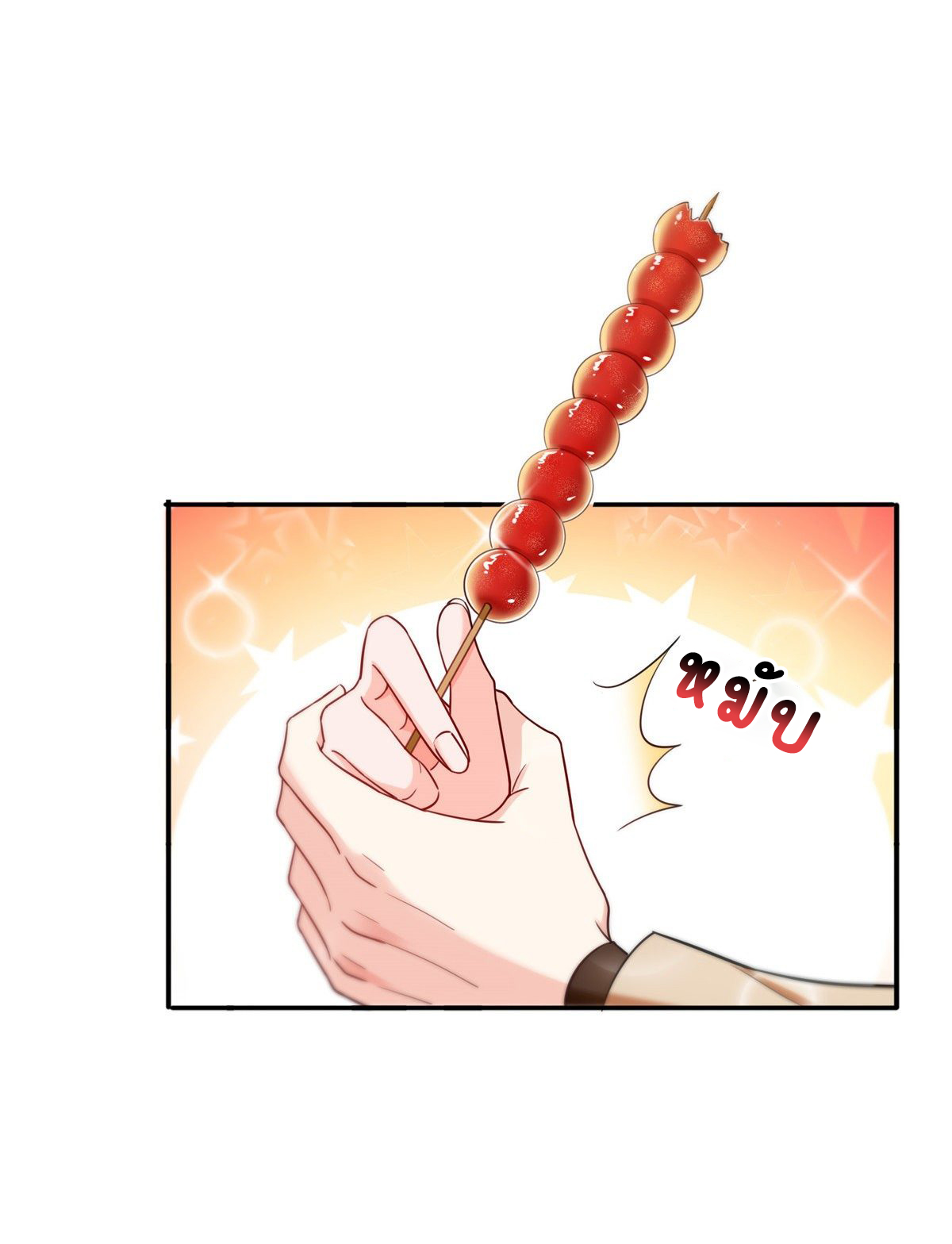 (ชนจีน)Perfect Secret Love The Bad New Wife Is a Little Sweet ตอนที่ 141 หน้า 25