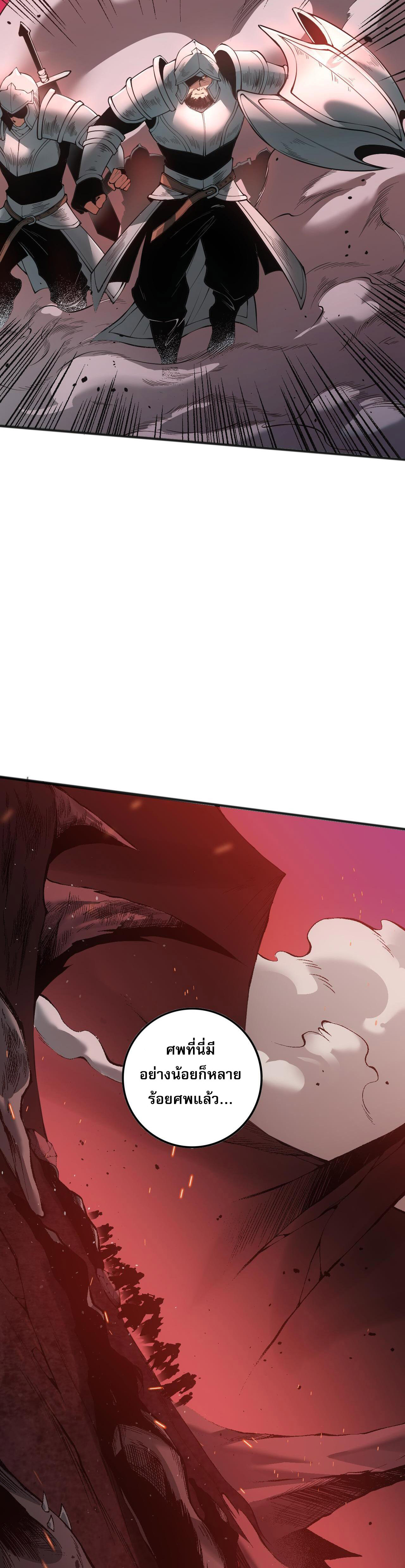 เนโครแมนเซอร์! ฉันคือภัยพิบัติล้างโลก! ตอนที่ 42 หน้า 3